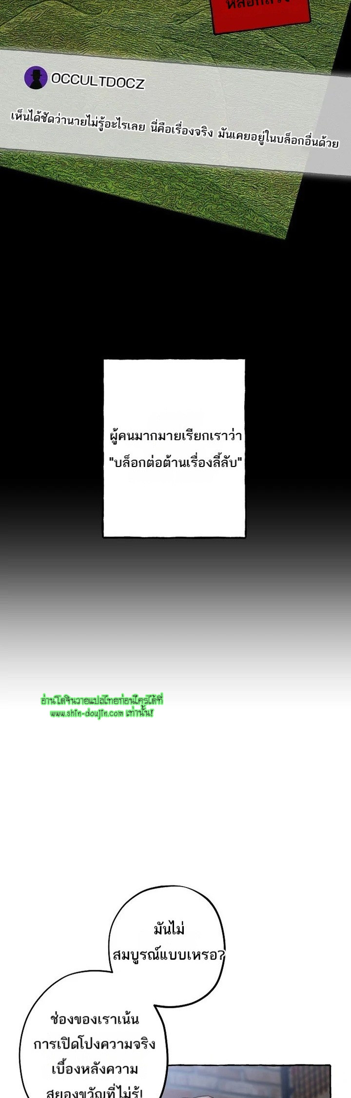 Occult Romantic Comedy EP 1